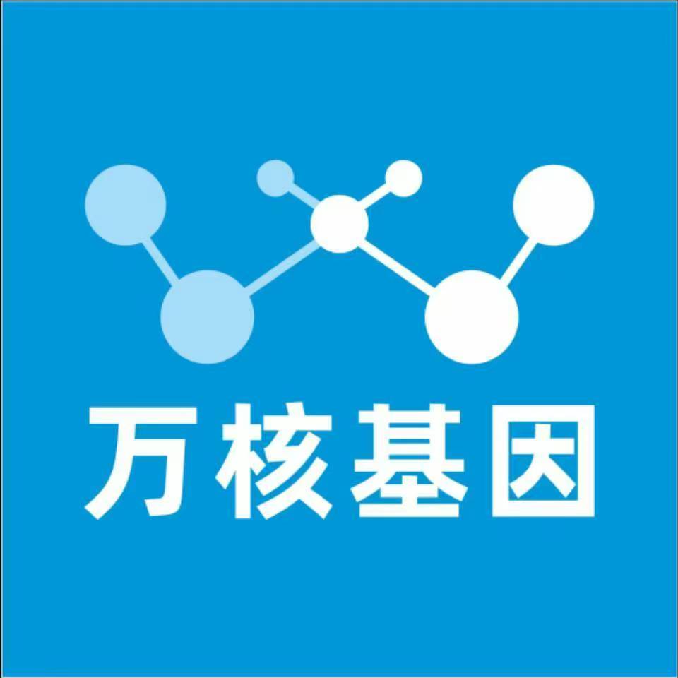 汕头澄海区万核基因DNA检测咨询中心